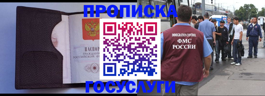 прописка ребенка в Лесозаводске