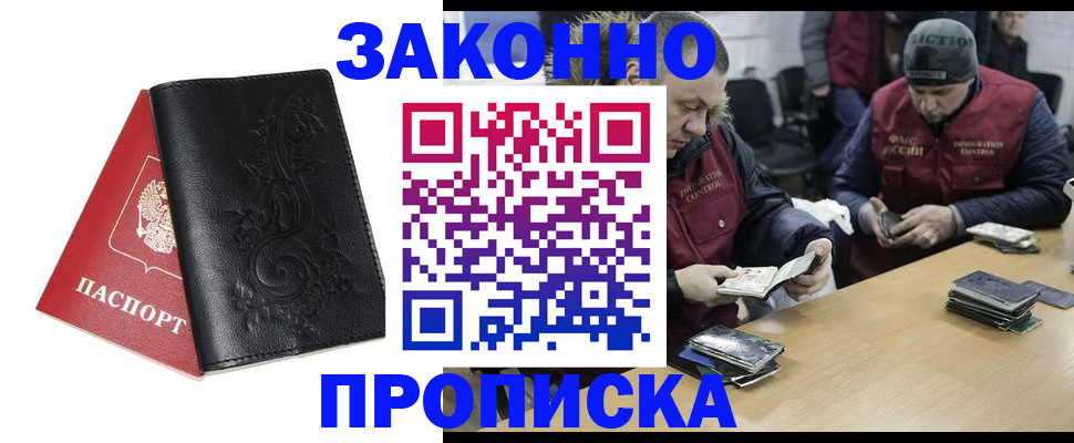 временная регистрация в Лесозаводске